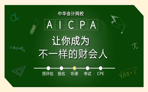 USCPA 知識(shí)點(diǎn) US GAAP 報(bào)告單元 商譽(yù)減值 aicpa