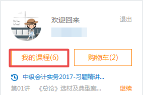 2018年中級(jí)會(huì)計(jì)職稱題庫開通啦 快來做題檢驗(yàn)復(fù)習(xí)效果啦！