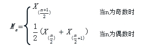 中級經(jīng)濟師經(jīng)濟基礎(chǔ)知識點備考之中位數(shù)的計算公式