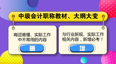 2018年中級(jí)會(huì)計(jì)職稱考試難度如何？考生表示“任重道遠(yuǎn)”