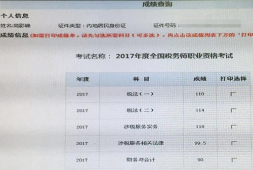 小會計備考2個月一次全科通過稅務師考試