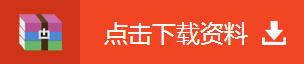 稅務(wù)師考試資料免費下載