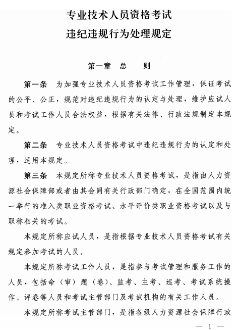 山東濟南2017年中級會計職稱證書領(lǐng)取通知