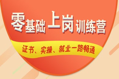 初級考后這樣學(xué) 零基礎(chǔ)也能做會(huì)計(jì)