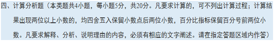 2018年中級(jí)會(huì)計(jì)職稱《財(cái)務(wù)管理》命題規(guī)律以及題型題量分析