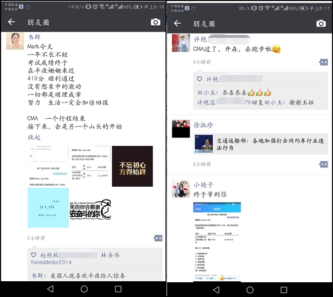 CMA考試成績今日凌晨公布，網(wǎng)校學(xué)員喜報連連 