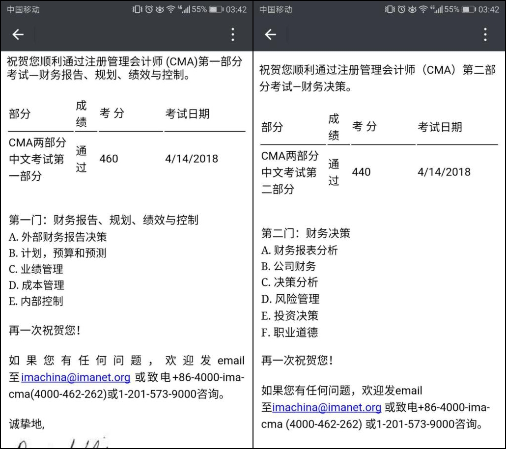 CMA考試成績今日凌晨公布，網(wǎng)校學(xué)員喜報連連 