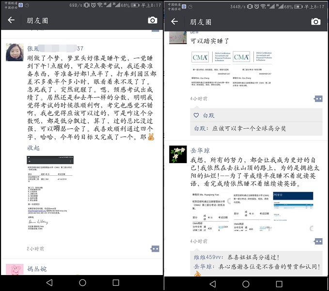 CMA考試成績今日凌晨公布，網(wǎng)校學(xué)員喜報連連 