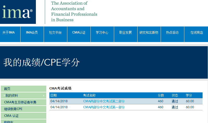 CMA考試成績今日公布，網(wǎng)校學(xué)員喜報頻傳