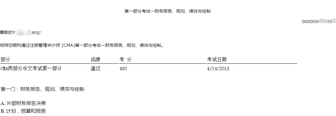 CMA考試成績今日公布，網(wǎng)校學(xué)員喜報頻傳