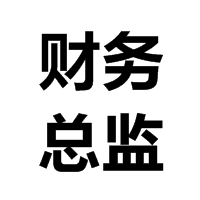 財務總監(jiān)了解一下？想成為財務總監(jiān)這10點很重要