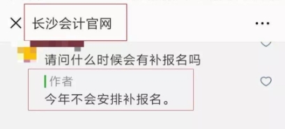 2018年中級會計職稱補(bǔ)報名基本確定取消 難道真要卡通過人數(shù)？