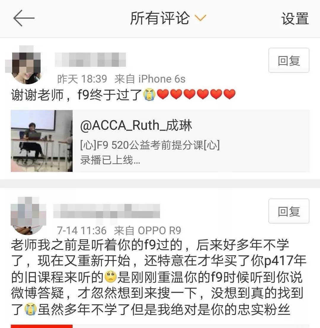 報喜了！ACCA考試成績公布，網(wǎng)校再傳佳績！