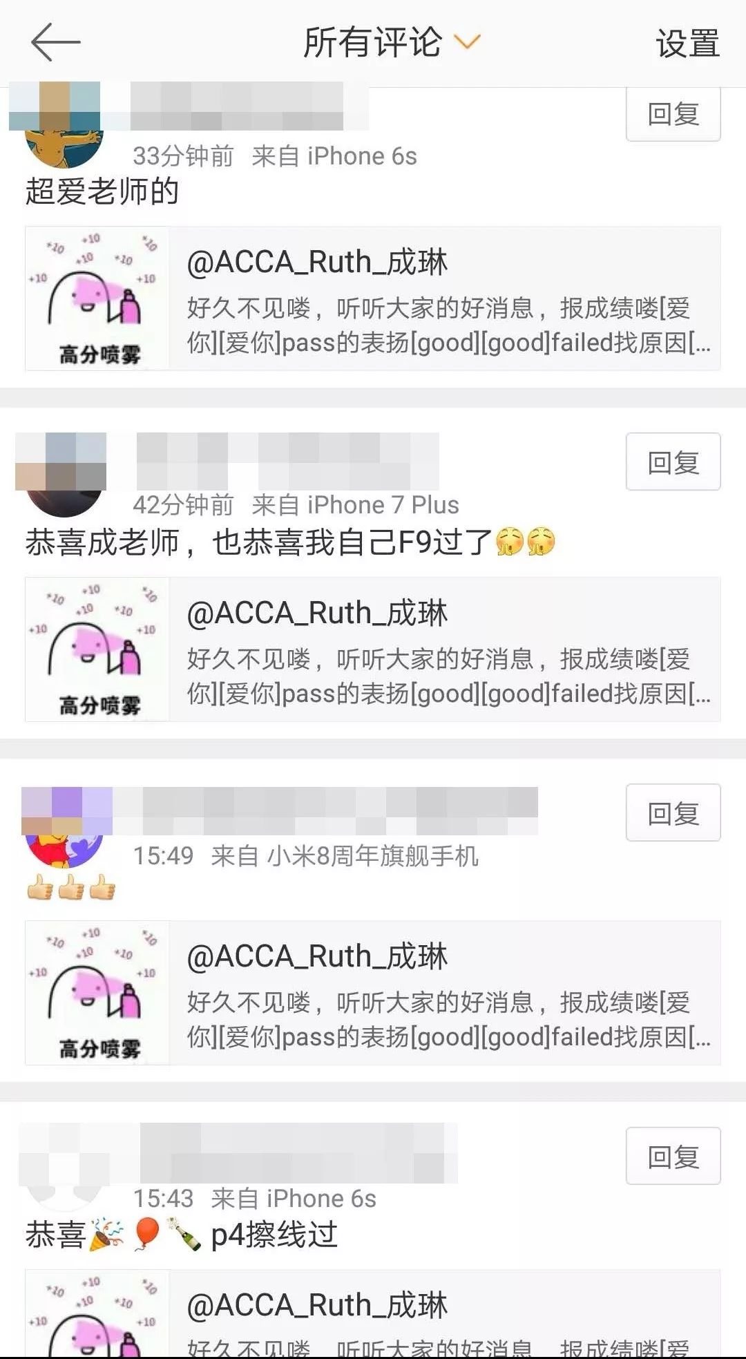 報喜了！ACCA考試成績公布，網(wǎng)校再傳佳績！