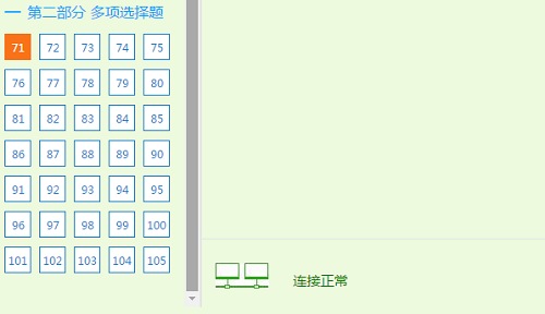 經(jīng)濟師機考模擬系統(tǒng)