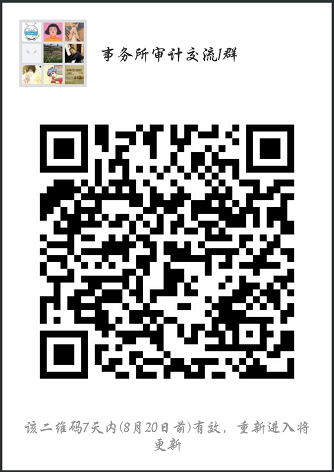 8月15日直播交流：小白求職 企業(yè)還是事務(wù)所？