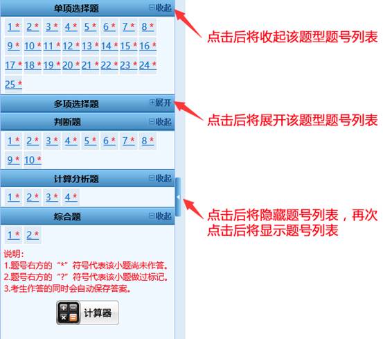 2018年中級(jí)會(huì)計(jì)職稱無紙化考試操作說明