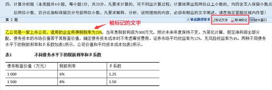 2018年中級(jí)會(huì)計(jì)職稱無紙化考試操作說明