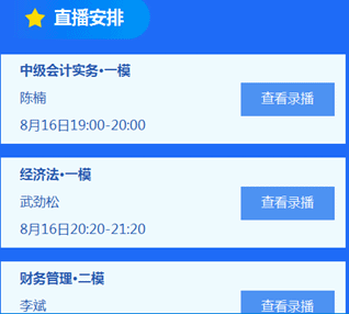 2018中級會計職稱?？纪暾鸢讣爸v義 快來領(lǐng)取吧！