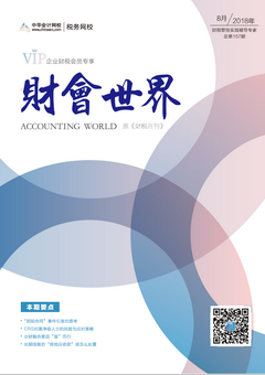 財稅月刊（2018年8月刊）