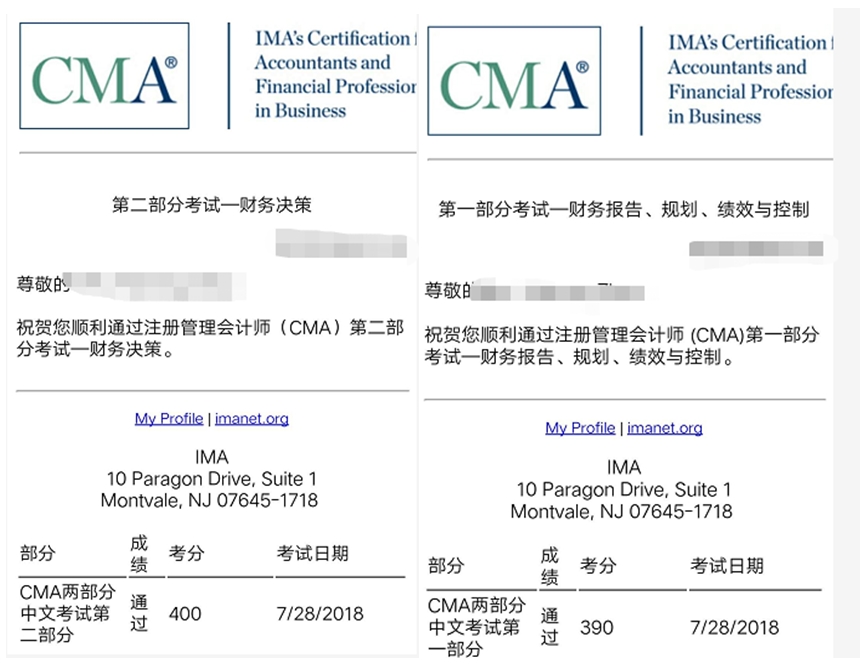 CMA,CMA考試,CMA成績(jī)