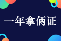 同時報考2019中級會計職稱和初級會計職稱考試能行嗎？