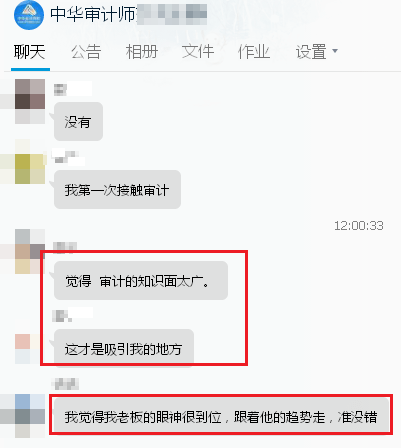 前景大好的審計(jì)師含金量如何？考試難度怎么樣？