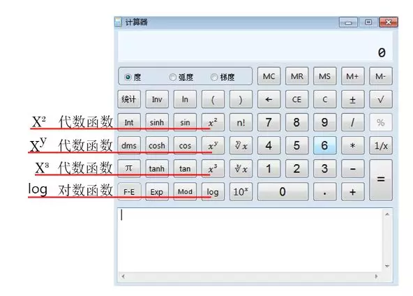 2018經(jīng)濟(jì)師機(jī)考計(jì)算器使用詳解