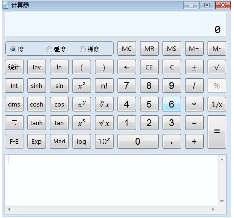 2018經(jīng)濟師考試機考的計算器