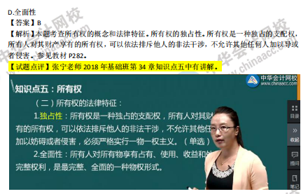 2018年第二批次中級經(jīng)濟基礎知識試題涉及考點對比【41-50題】