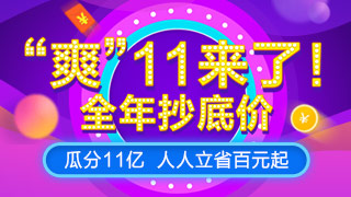 “爽”十一大放價(jià)——2019年經(jīng)濟(jì)師課程免單機(jī)會等你贏！