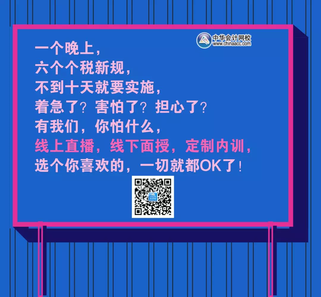 個(gè)稅專項(xiàng)附加扣除官宣！快來看看你能扣多少？