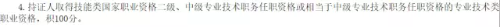 中級(jí)證書(shū)的好處遠(yuǎn)不止升職加薪！津貼補(bǔ)助、房改優(yōu)惠、落戶...