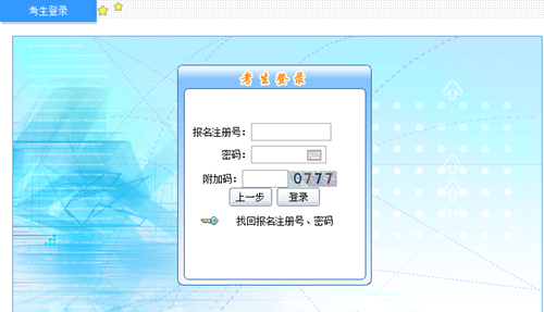 中級(jí)會(huì)計(jì)職稱報(bào)名注冊(cè)號(hào)和密碼忘記了怎么辦？