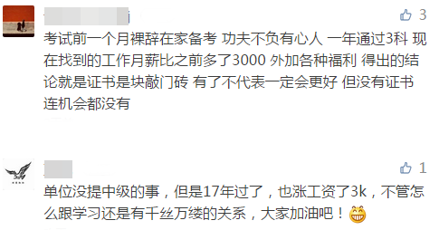 拿到中級(jí)會(huì)計(jì)職稱證書(shū)能升到哪些職位？為什么大家都在考？