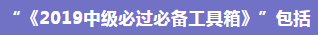 往年考過(guò)中級(jí)會(huì)計(jì)職稱的考生，都看了這個(gè)！