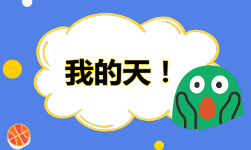 月入3000和月入30000的人 到底差在哪里？或許就差一個(gè)高會(huì)證書