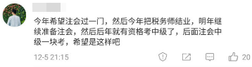 注冊會計師成績出來以后你通過了 下一步打算干什么？