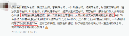 什么？警察都考過了注會？再不努力飯碗就保不住啦！