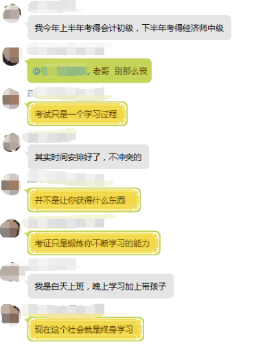 什么？警察都考過了注會？再不努力飯碗就保不住啦！