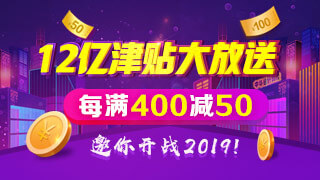 12.12中級(jí)會(huì)計(jì)職稱 購(gòu)課更優(yōu)惠