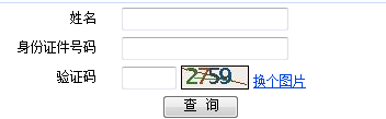 2018年注冊會計(jì)師考試
成績查詢?nèi)肟谝验_通