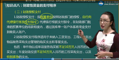 預(yù)算單位可采用財政授權(quán)支付程序支付財政性資金的支出項目是