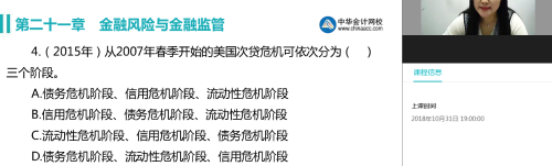 次貸危機從2007年春季開始顯現(xiàn)，發(fā)生在（）并席卷世界主要金融市場