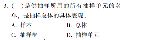 某保險公司客戶滿意度抽樣調(diào)查中，供抽樣使用的所有客戶名單是