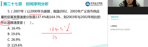 我國(guó)國(guó)內(nèi)旅游總花費(fèi)2014年為30311．9億元，2015年為34195．1億元，則國(guó)內(nèi)旅游總花費(fèi)2015年的環(huán)比發(fā)展速度為（）