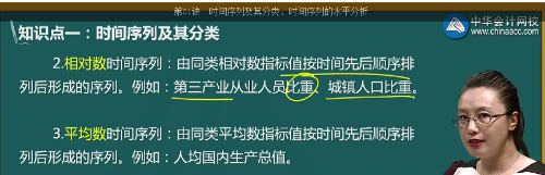 按時間序列的分類，該時間序列屬于