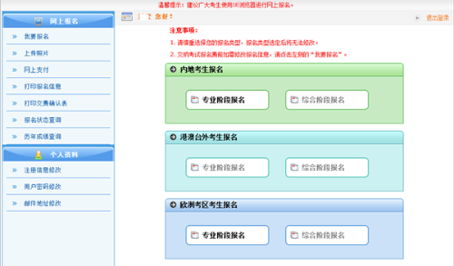 2018年注冊(cè)會(huì)計(jì)師考試報(bào)名