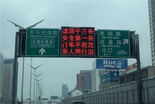 道路千萬條，安全第一條。行車不規(guī)范，親人兩行淚。