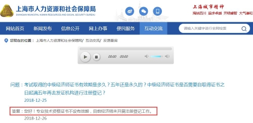 經濟師證書滿5年需要注冊登記？不注冊登記的話就作廢，等于白考？ 